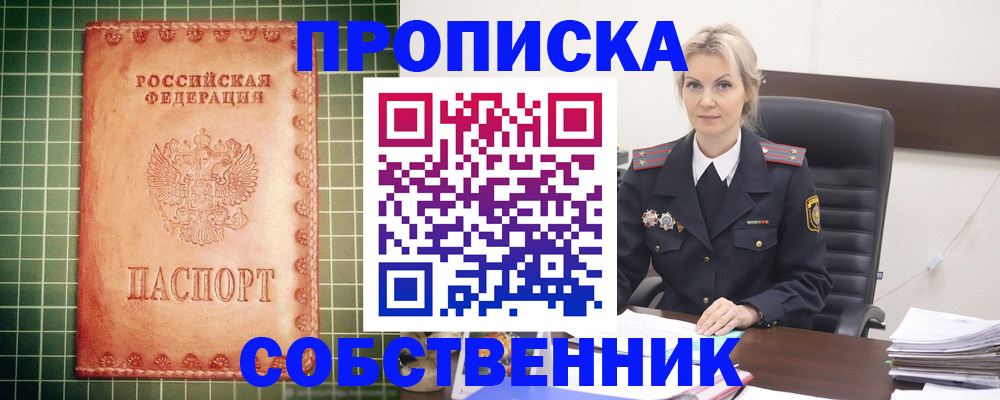 временная регистрация поиск в Славгороде